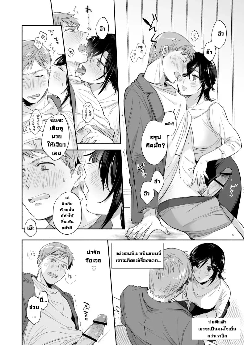 อ่านโดจิน อยากลองทำแบบนั้นกับนายดู แปลไทย